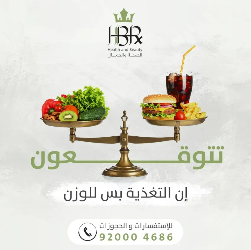 باقات الصحة الشاملة لمدة 3شهور