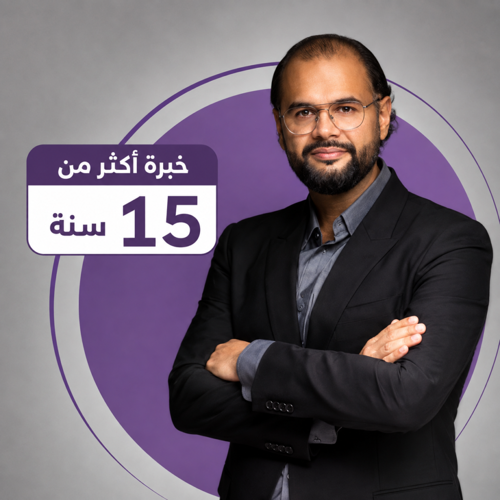 الدكتور / سلطان جمال عارف